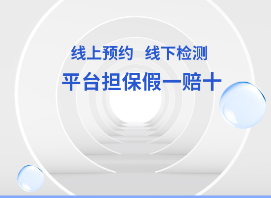 酒泉阿克塞万核医学基因检测咨询服务点